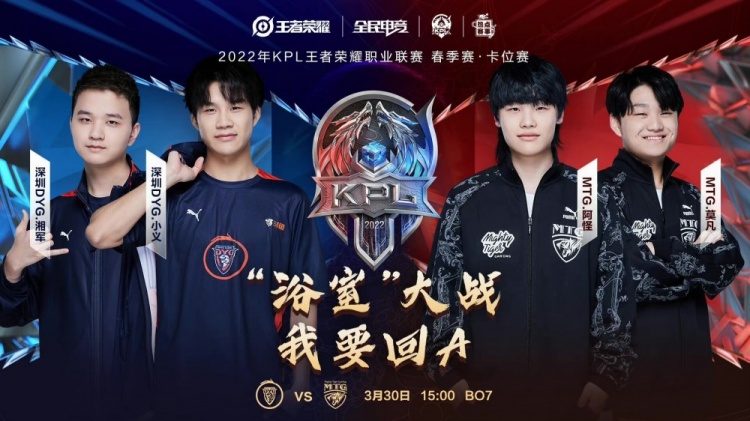 争夺前四席 争夺前四席